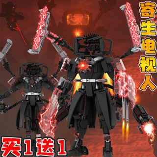 泰坦電視人寄生版 積木 馬桶人積木 監控人積木 拚裝玩具 拚裝模型 拚裝lego lego模型 手辦擺件 積木模型 禮物