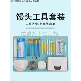 拉麵丸子生活館✿推薦 家用商用卡通饅頭包子造型套裝雕花裝飾花樣工具