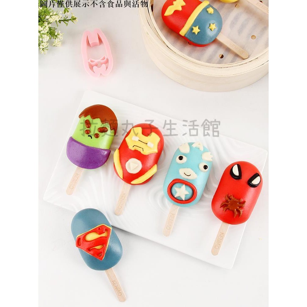 拉麵丸子生活館✿超級英雄饅頭模具家用卡通包子面食花樣家用手工超人磨具烘焙工具