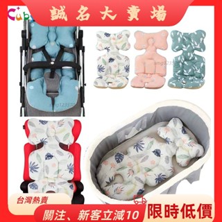 🎇桃園出貨+發票🎉嬰兒推車墊加厚減震餐椅靠墊寶寶車棉墊餐椅坐墊座墊靠墊全棉餐椅墊推車墊可水洗透氣安全座椅墊zyb