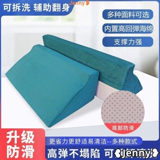 臺灣發貨【免運】Jenny❥翻身墊側睡枕翻身枕老人三角靠墊加強海綿臥床側身輔助護理墊三角枕