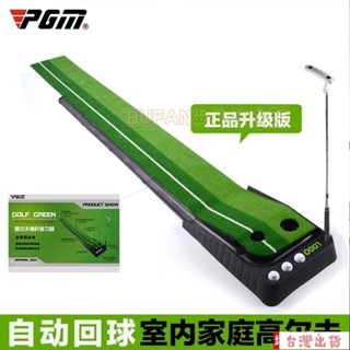 臺灣出貨🔥 PGM 高爾夫推桿練習器 室內辦公室高爾夫練習器 便攜式高爾夫球練習墊 高爾夫練習器 全網最低價