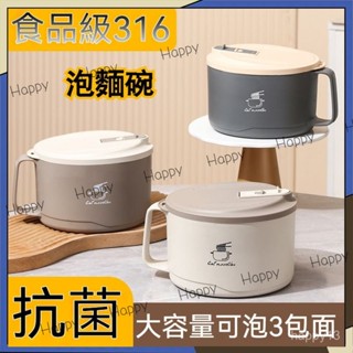 臺灣出貨 316不銹鋼泡麵碗 不鏽鋼泡麵碗 防燙泡麵碗 露營泡麵碗 帶蓋泡麵碗 不銹鋼泡麵碗 1300ML 圓形泡麵碗
