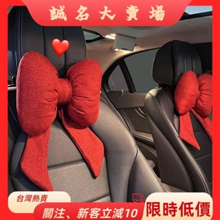 🎇桃園出貨+發票🎉汽車頭枕護頸網紅蝴蝶結靠枕座椅頸椎腰靠車內護腰墊車載枕頭女神zyb