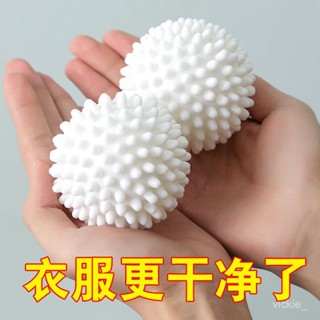 【蝦皮最低價】特大洗衣球去汙防纏繞滾筒洗衣機衣服魔力球摩擦神器清潔球防打結