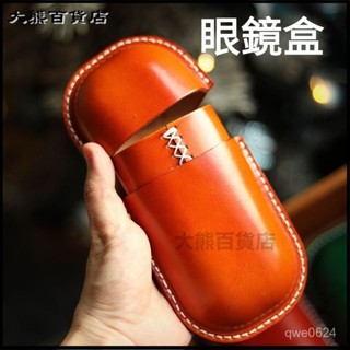 可開發票複古眼鏡盒手工老花眼鏡折疊牛皮抗壓太陽便攜真皮男女墨鏡皮套 太陽眼鏡盒 墨鏡盒眼鏡收納盒 墨鏡收納盒 眼鏡收納盒