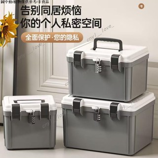 收納盒 手提密碼箱帶鎖家用 隱私 小號收納箱 放檔案證件 家庭玄關整理 儲物箱 收納盒 手提密碼箱帶鎖家用