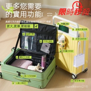 多功能行李箱 可加大 拉桿箱 登機箱 密碼箱 大容量行李箱 前開式寬桿行李箱 伸縮擴充行李箱 20吋登機箱 登機行李箱