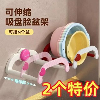 臺灣熱賣🔥多巴胺臉盆架打孔浴室置物架新款吸盤可伸縮可移動掛壁家用臉盆架新款吸盤式伸縮臉盆架浴室墻上洗手間免打孔壁掛式防水