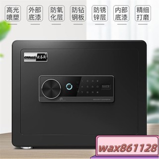 家用保險箱小型大型電子密碼辦公保險櫃指紋迷你賓館保管箱床頭