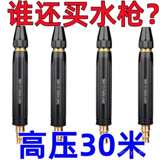 💥今日爆殺💥 【5.2萬人好評】家用高壓洗車水槍增壓噴頭水管軟管洗車神器澆花澆菜汽車清洗工具