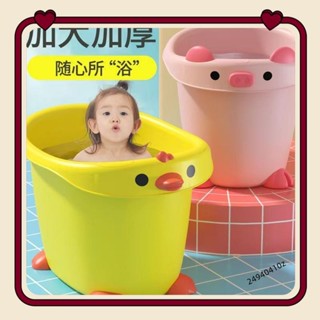 兒童寶寶嬰兒泡澡桶 🛀超厚洗澡桶 用 大號小孩 全身浴盆 浴桶可坐 卡通小黃鴨小豬泡澡桶24940410z