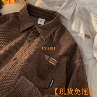 🌸臺灣限時低價【聚金閣】polo襯衫男女秋冬季新款燈芯絨長袖寬松加厚潮流潮牌休閑情侶外套