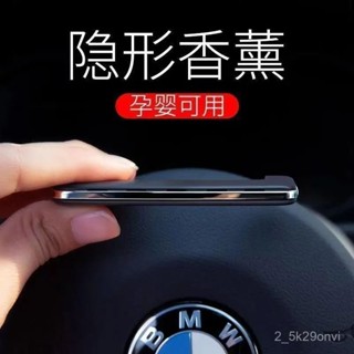 🔥臺灣出貨🔥【1萬人好評】車載空調出風口香水汽車香薰滿車撥片式隱形香薰固體香膏持久車內 FDEK