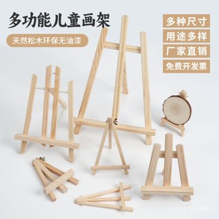 實木畫架 三角畫架 桌上型畫架 迷你畫架 木質展示架 木製畫架 展示架 三角架 鬆木小畫架 實木畫架 初學者臺式桌麵畵架
