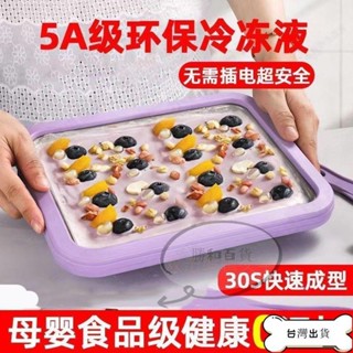 蝦皮官推 免插電##DIY炒冰機 炒酸奶 家用炒冰機 小型炒冰機 炒冰盤 製冰機 炒冰機自制水果酸奶機小型專用家用兒童d