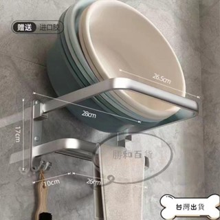 蝦皮官推 臉盆收納架 臉盆架 折疊收納架 收納架 置物架 浴室收納 臉盆掛鉤收納 打孔衛生間置物架折疊臉盆架洗臉盆收納家