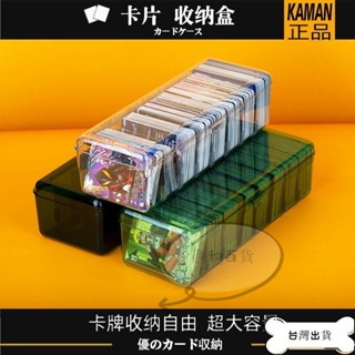 蝦皮官推 卡牌盒 寶可夢卡收納盒 奧特曼卡收納盒 卡匣盒 卡牌收納盒 卡套專用盒 亞克力分類卡牌盒奧特曼卡片收納盒球星卡