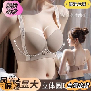 【極美內衣】性感3D立體半杯無痕內衣 小胸軟支撐集中聚攏上託 無鋼圈調整型內衣sgsa