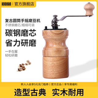 磨豆機 研磨機 手搖磨豆機 咖啡磨豆機 咖啡研磨機 手動磨豆機 磨咖啡豆機 家用複古實木手磨咖啡機咖啡豆研磨機手動磨豆機