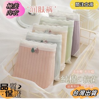 【極美內衣】馬卡龍色蕾絲三角內褲女 韓系小清新舒適透氣中腰內褲 女士素色三角內褲 底褲 女生內褲 內衣褲sgsa