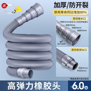 廚房出水軟管 排水管 彈性排水管 水管 洗衣機 延長下水 軟管陞級加長加厚排水管 萬能通用排水管 L型排水
