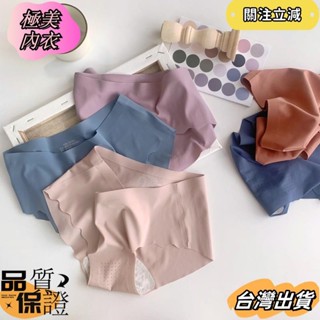 【極美內衣】一片式冰絲無痕裸感女士內褲 純棉襠 透氣簡約薄款貼身中腰內褲sgsa