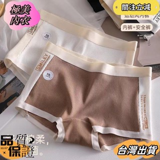 【極美內衣】女士安全褲防走光棉無痕透氣不卷邊素色打底平口內褲二合一sgsa