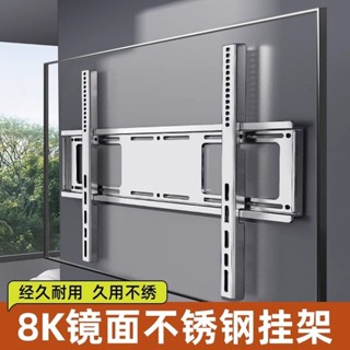 電視架 電視支架 電視壁掛架 壁掛架 電視腳架 電視壁掛 螢幕壁掛架 壁掛懸掛式不銹鋼支架適用於小米海信創維TCL華為