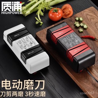【免運】日本電動磨刀器 多功能 小型磨刀石 工具家用 廚房菜刀 全自動磨刀機