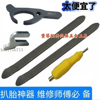 推🔥🔥真空胎扒胎工具套裝汽車工具手動大耙輪胎拆裝翹棍氣門芯扳手卡具#熱賣