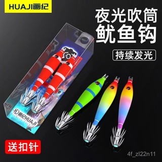 透抽 魷魚 花枝 天龍蝦 船釣透抽 烏賊蝦 大魷魚吹筒神器夜光魷魚鈎雙墨魚軟布捲木蝦假餌彩色八爪魚海釣熒光野釣💖超實惠💖