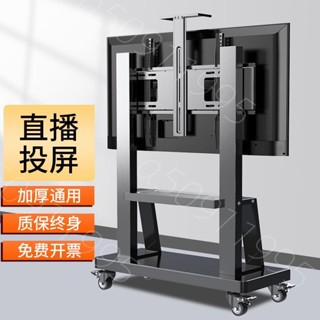 #熱賣#熱銷#【免打孔安裝】可移動電視機落地式推車升降一體機萬能支架小米海信創維TCL通用