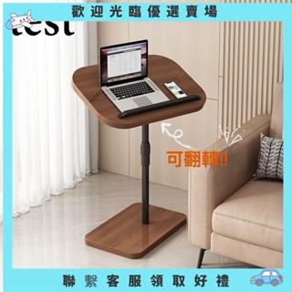 【壬壬雜貨鋪】折疊桌 電腦桌 和式桌 懶人桌 筆電桌 書桌 升降桌 升降邊桌 小折疊桌 小書桌 小邊桌 小桌子 沙發邊幾