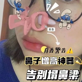【小英的賣場】鼻夾 小紅書衕款少女鼻夾鼻子增高器變高變挺神器縮小鼻翼美鼻矯正器