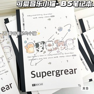 [💗臺灣🧡出貨💫]音樂貓咪B5膠裝橫線本ins風簡約高顏值學生課堂作業本考研筆記本226