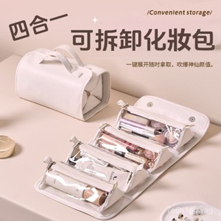 🍓超讚新品🍓高顔值輕奢旅行化妝包 四閤一大容量手提小化妝包 防水化妝包 盥洗包 洗漱包 收納包 包中包 化妝包