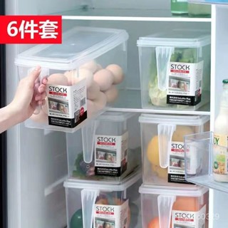 【新品&臺灣熱銷】#【超1韆迴頭客】冰箱收納盒整理盒冷凍手柄保鮮盒盒蔬菜帶蓋儲物盒子