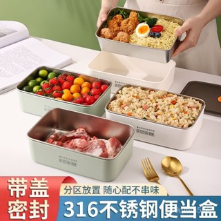 🔥臺灣出貨🔥【30天熱銷2212件】316L不銹鋼飯盒保鮮盒食品級大容量帶蓋微波爐可加熱方形加厚冰箱
