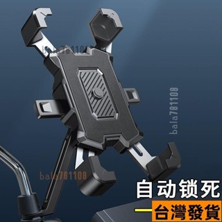 【低促熱銷】摩托車手機支架神器機車電動電瓶車自行車外賣通用款手機導航神器支架機車ins日韓風 08OO