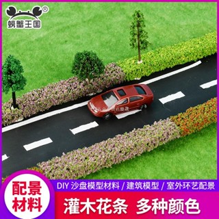 螃蟹王國模型材料微縮景觀diy手工製作植物花草模擬灌木花叢花條