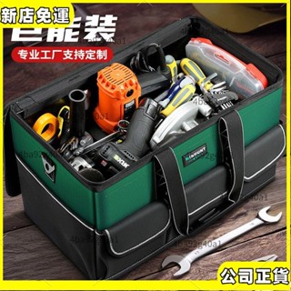 🎉全館特銷🎉 工具包 手提工具袋 牛津布 防水收納袋 水電工具箱 大容量耐用電工包 維修專用多功能結實帆布加厚電工