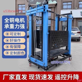 【承重能力強】電動升降腳手架遙控折疊式移動裝修平臺升高施工升降機提升機*可開發票訂金