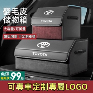 w汽車收納 後車廂收納箱 後車廂置物箱 可折疊 汽車整理箱 車用收納箱 後行李箱 置物箱 後車箱 翻毛皮儲物箱