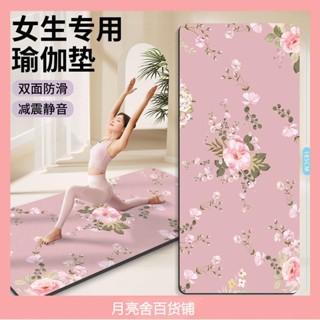 健身墊 運動墊 加厚瑜珈墊 防滑瑜珈墊 加大瑜珈墊 止滑瑜珈墊 瑜伽墊 瑜伽墊防滑加厚減震隔音墊運動健身毯跳繩跳操墊子