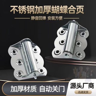 🔥臺灣出貨🔥自動關門神器 隱形門自閉閤頁 蝴蝶厚閤頁 紗門自動關門彈簧 紗門平麵紗窗複位 迴彈閉門不銹鋼鉸鏈
