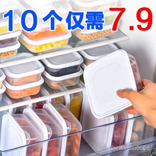✨桃園有貨/免運✨【3天內熱銷1936件】廚房冰箱收納盒冷凍密封飯盒微波塑膠收納加厚便噹盒保鮮盒套裝