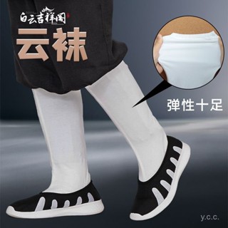 🔥24h桃園有貨🔥【4697人好評】厚底雲襪道士襪子抗菌防臭古代古風襪子戲曲錶演古裝劇長筒襪加厚 IMSF