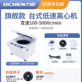 工廠直銷價 臺式離心機 實驗室高速冷凍血清分離 落地式工業低溫低速大容量