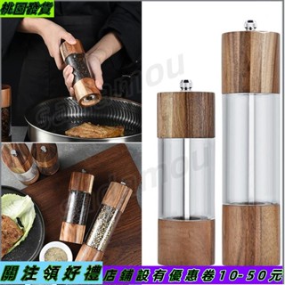 桃園發貨✨手動鹽胡椒研磨機木製穆勒調味料研磨小工具47